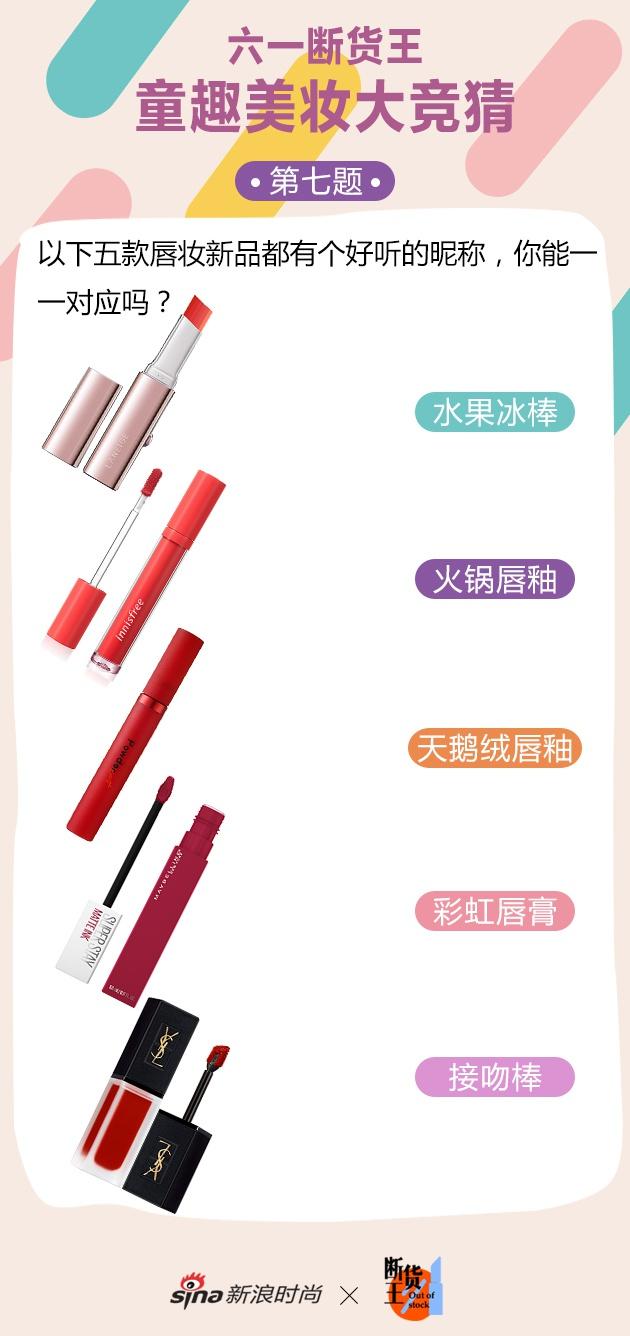 超级宝妈|童趣美妆大竞猜 测测你还能不能过儿童节