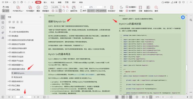 Alibaba微服务布道师倾心肛的：微服务架构实战手册