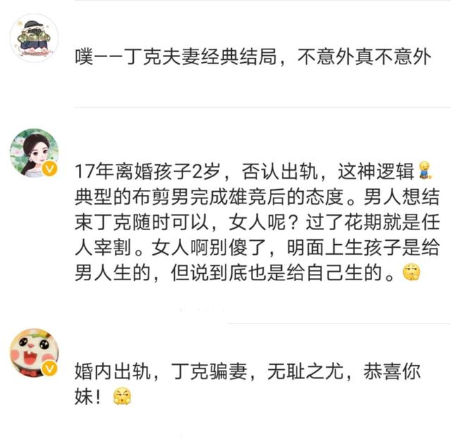 丁克是场对女性的“骗局”，过来人用亲身经历告诉你，现实很残酷