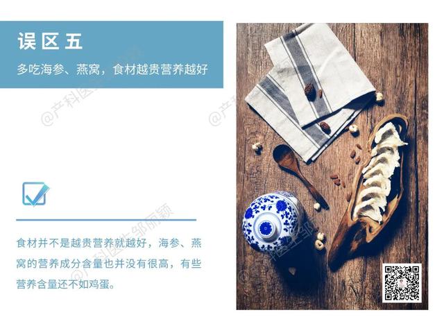 超级宝妈@孕妈三两事 之 孕期常见的十大认知误区(生活篇)