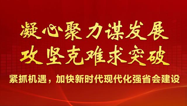 优势|强省会战略新支点：济南城市开放度显著提升