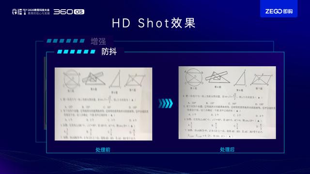 GET|360OS张焰：AI视觉在教育中的应用