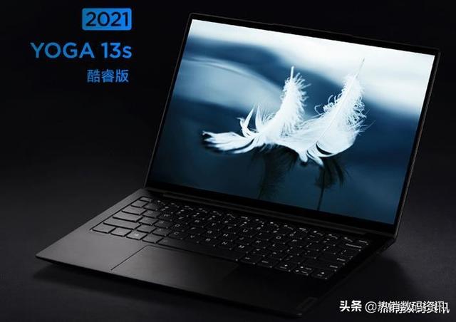 联想YOGA 13s 2021款怎么样？下面5点或许可帮您