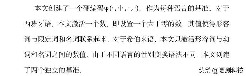 利用反义数据扩增技术来降低语法形态丰富语言中的性别偏见