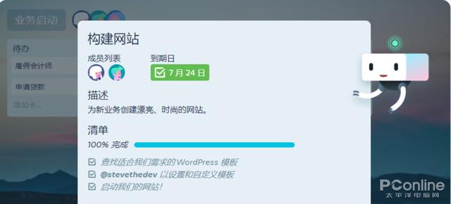 『勇哥科技』在家SOHO不用愁 这些远程协作软件帮你提升效率