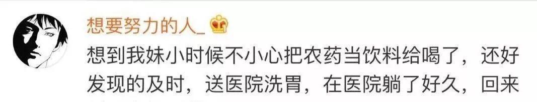 你的育儿经|1岁宝宝偷喝了一口，马上抽搐口吐白沫，医生提醒：看好孩子