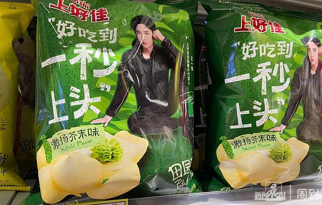 跨界联姻！上好佳超市噱头十足，和王一博囤同款“年货”啥体验？