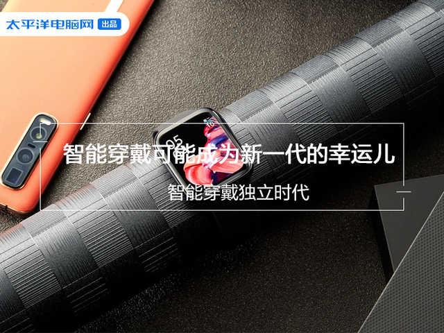 『勇哥科技』就像手机打败电脑一样 智能穿戴正在对手机弯道超车