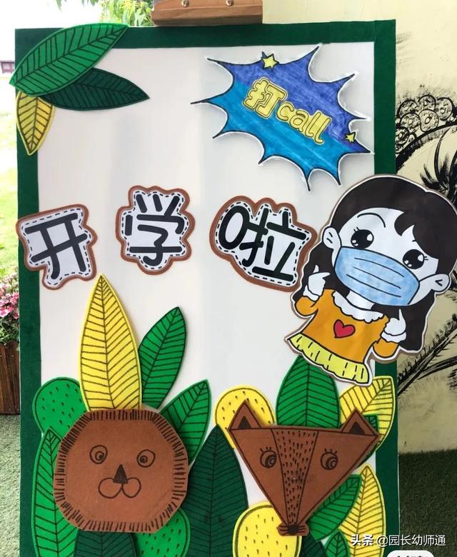 「超级宝妈」最新，幼儿园新冠疫情防控主题环创，看过的幼师都收藏了