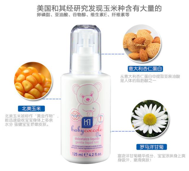 【超级宝妈】爽身粉过一个小时就结块？不想宝宝长痱子，这个神器你一定要试试
