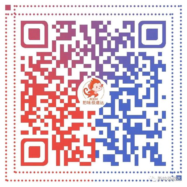 多彩贵州网■贵州电商云“春雷扶贫计划”90天冲刺正式启动！“2000万”助力精准扶贫