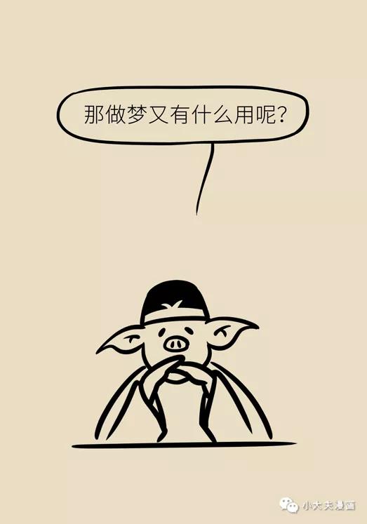 明白|警惕！经常做这8种梦，可能是身体发出的求救信号