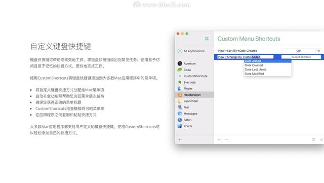 CustomShortcuts mac(自定义键盘快捷键)