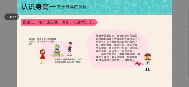 超级宝妈■春暖花开，解读儿童长高的秘密