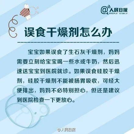 超级宝妈|2岁娃抽搐不止，口流鲜血差点丧命！很多人家里都有，一定留神