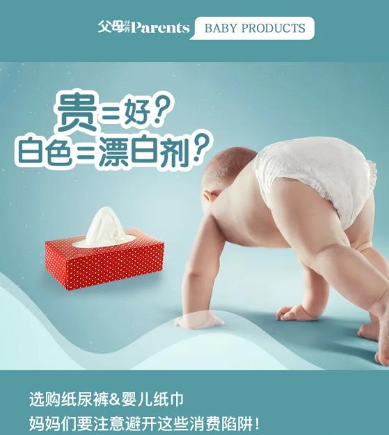 「超级宝妈」深挖纸尿裤和婴儿纸巾,妈妈想知道的内幕都在这里了!