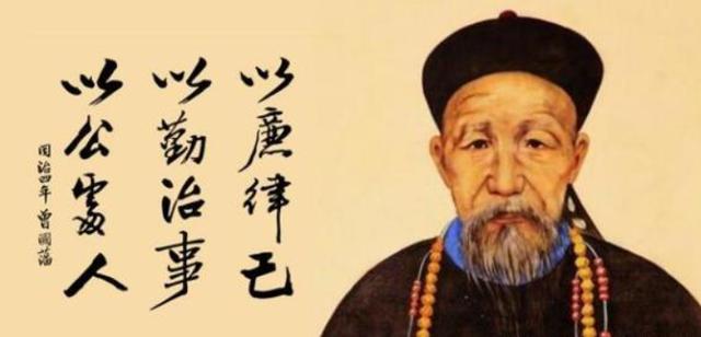 『超级宝妈』曾国藩：智商是孩子的起点，情商才是孩子的终点