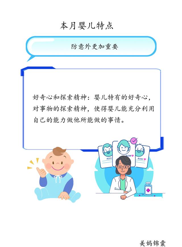 #你的育儿经#婴儿使用学步车的安全隐患你知道吗？
