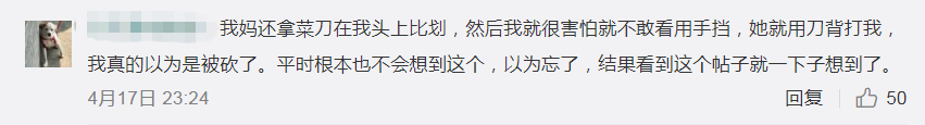 『旧事勿忆』女儿不认真学习被妈妈拖进大海！？恐吓式教育，使不得！
