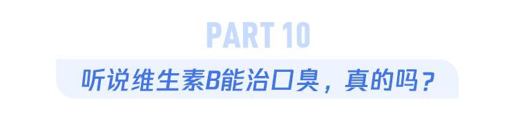 肉吃多了会口臭？你关心的13个口臭问题解决了