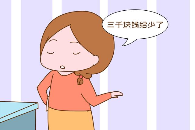【画说育儿】“姥姥带娃要给钱吗？老婆每月给她三千，我这日子没法过了”