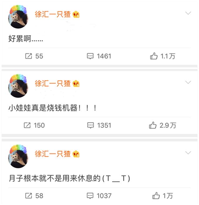 你的育儿经■Papi酱初为人母，发文吐槽“月子没法好好休息”，引起宝妈共鸣