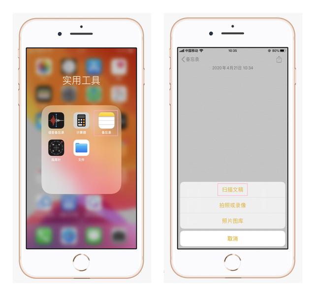 iPhone按下这个键，纸质文档3秒电子化，无需再去打印店