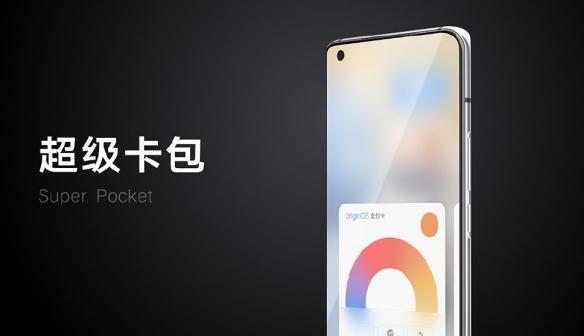 全新体验！VIVO次世代移动操作系统Origin OS公布