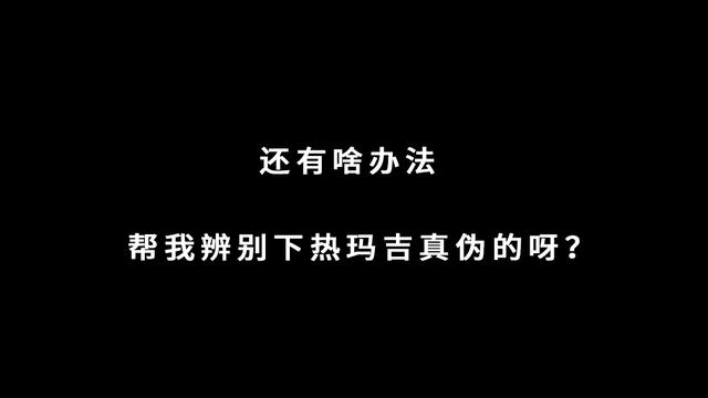 网红吹爆的热玛吉真的有用吗？皮肤科医生终于说了实话