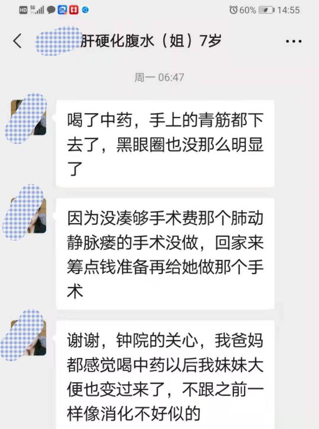 7岁小女孩肝硬化腹水，全家被逼入绝境！看诊时主任数次泪洒当场