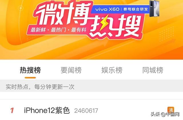 用户|冲上热搜！紫色的iPhone来了，苹果春季发布会上的新款真不少