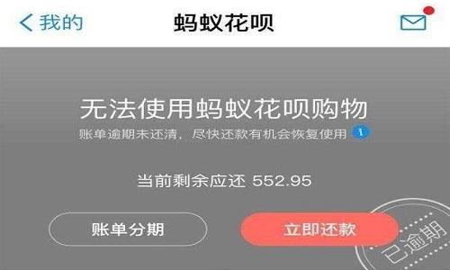 蚂蚁花呗被莫名封停？原因找到了，可能是踩了这4个&quot;雷区&quot;