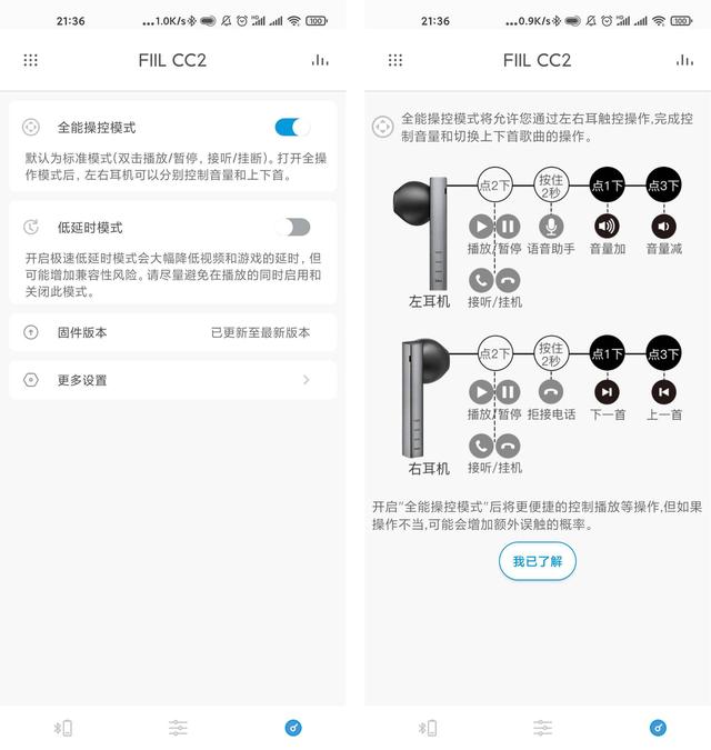 第一次用汪峰家的耳机，FILL CC2听后感