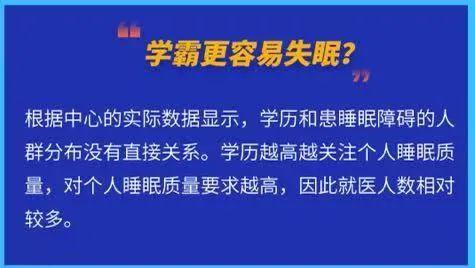 睡眠|失眠最多的职业居然是这个！这份浙江中青年的睡眠报告出炉了