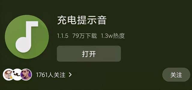 这个在 iOS 14 上爆火的功能，现在安卓也能用上了