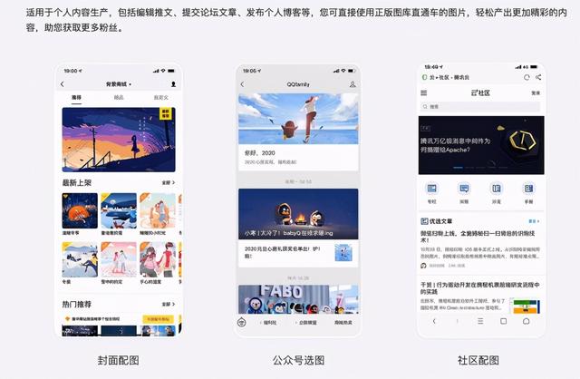腾讯发布正版图库直通车 海量商用图片包年699元