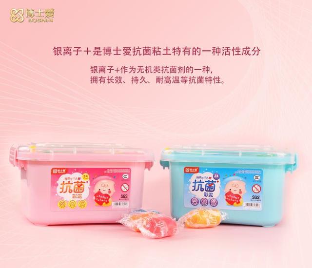 超级宝妈|博士爱抗菌粘土：与“泥”零距离接触，向细菌Say No