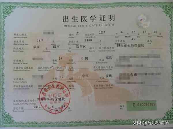 「超级宝妈」需要给宝宝办理的5个证件，少一样会很麻烦，准爸妈快收藏！