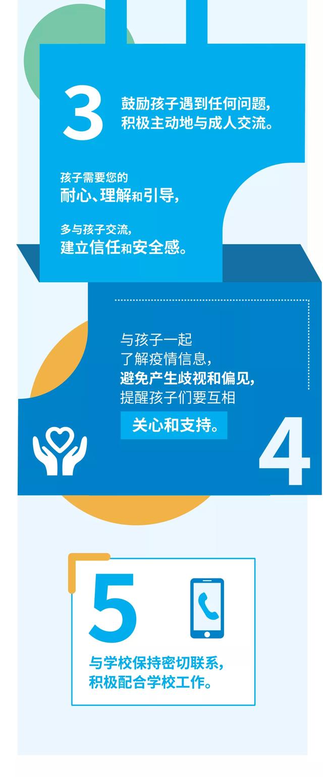 上观新闻■家长怎样帮助孩子安全返校？收下这份权威指南
