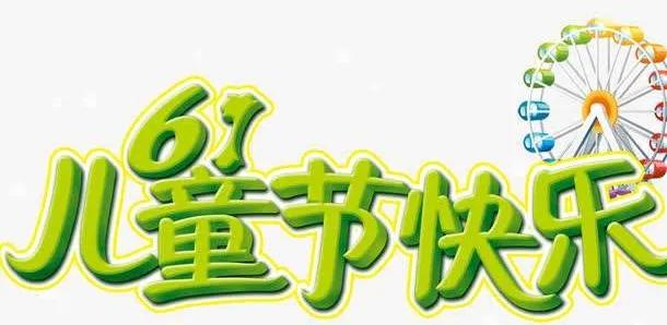 你的育儿经|营口市育才幼儿园“六一”特别活动(二)