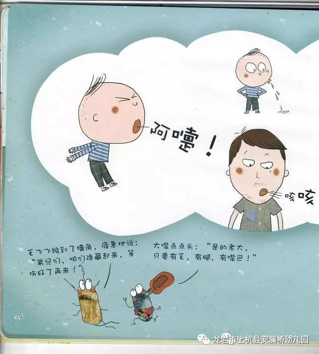 「超级宝妈」【防控“新冠”，安幼在线】 —宅家课堂（三）