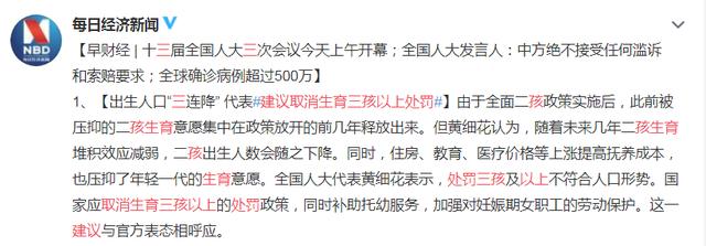 寻梦青年|取消三胎以上罚款？在厦门，你愿意生三个吗？网友的回答很真实