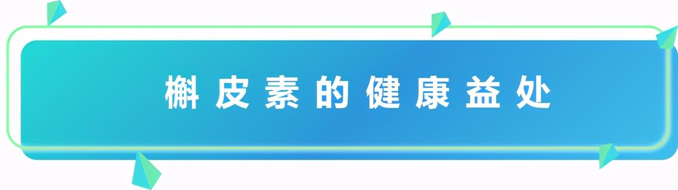 很多蔬果中的这种物质，不仅抗癌还对心脏有好处