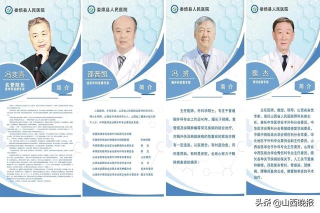 预约|7月31号，省级三甲医院专家团来娄烦义诊，涉及12个科室，预约方法看这里