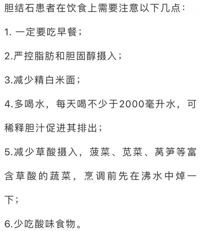 胆结石|结石从哪儿来？小心是被“吃”出来的