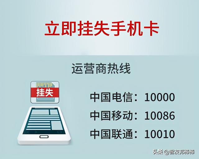 手机丢了怎么办？做了这十步包你信息安全