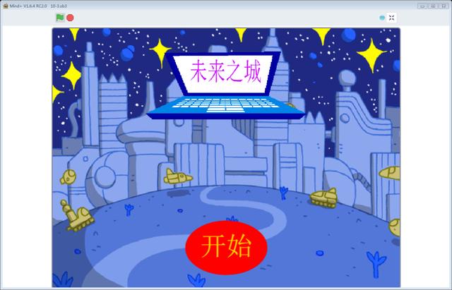 西安高新：科技成果发布——孩子们，这样触摸新科技