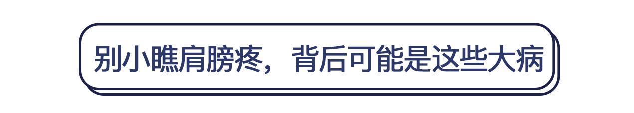 男子肩痛竟查出肺癌！医生提醒：肩部有这些症状，可能是大病