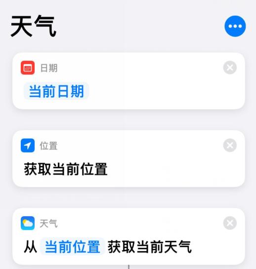 那些快捷指令是如何实现的：iOS快捷指令硬核解析