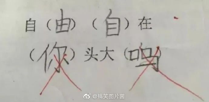 「文字上的青年」“寒假作业被我妈炒菜了”，千万不要随便动小学生的作业